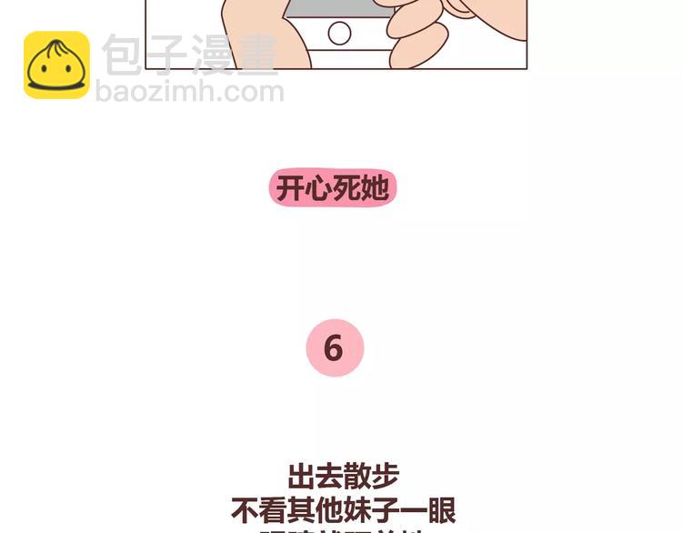 第341话 折磨女友的新姿势14