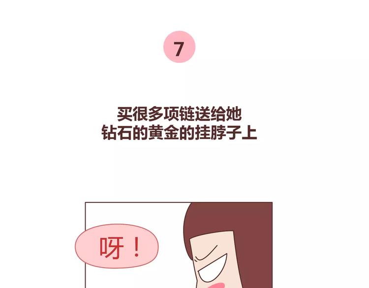 第341话 折磨女友的新姿势18