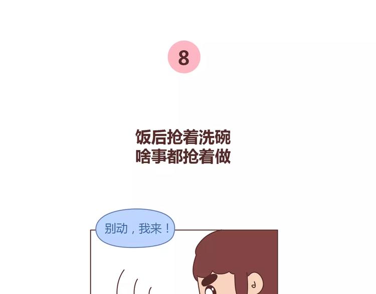 第341话 折磨女友的新姿势20