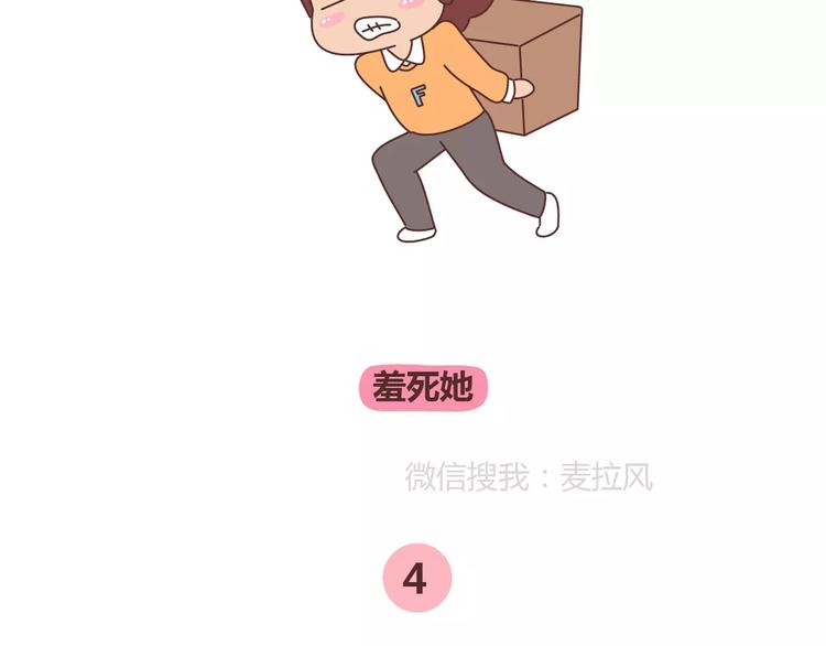 第341话 折磨女友的新姿势9