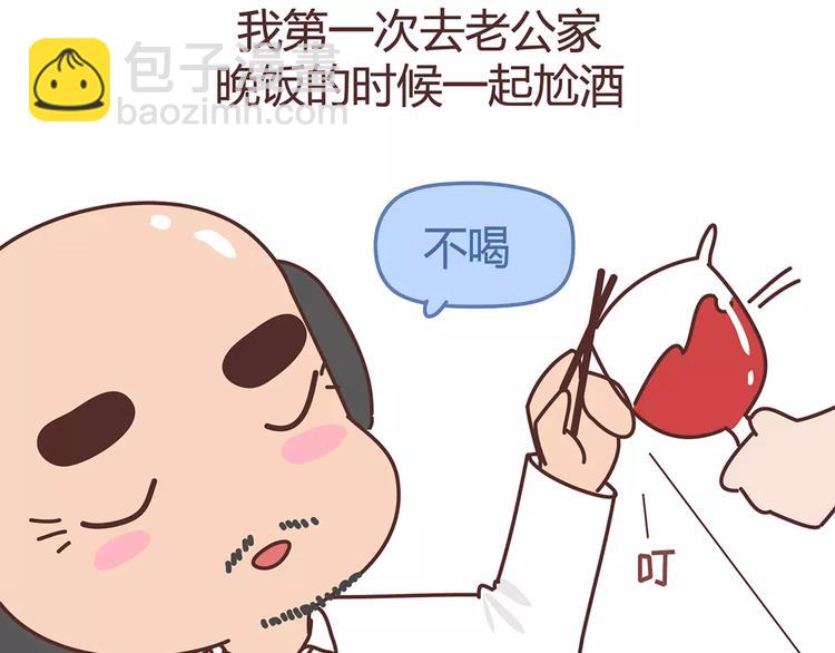 第342话 初次见公婆13