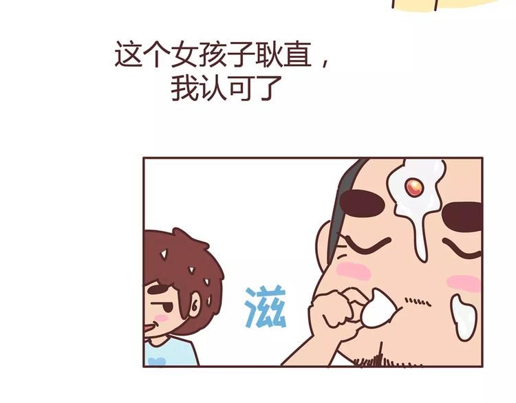 第342话 初次见公婆21