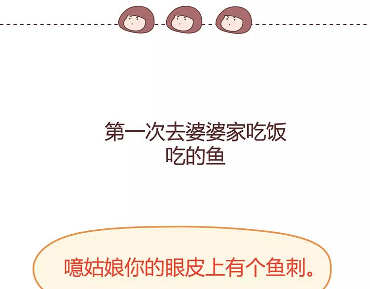 第342话 初次见公婆23