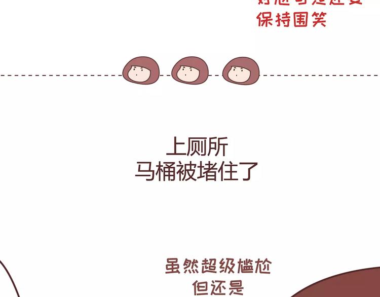 第342话 初次见公婆26