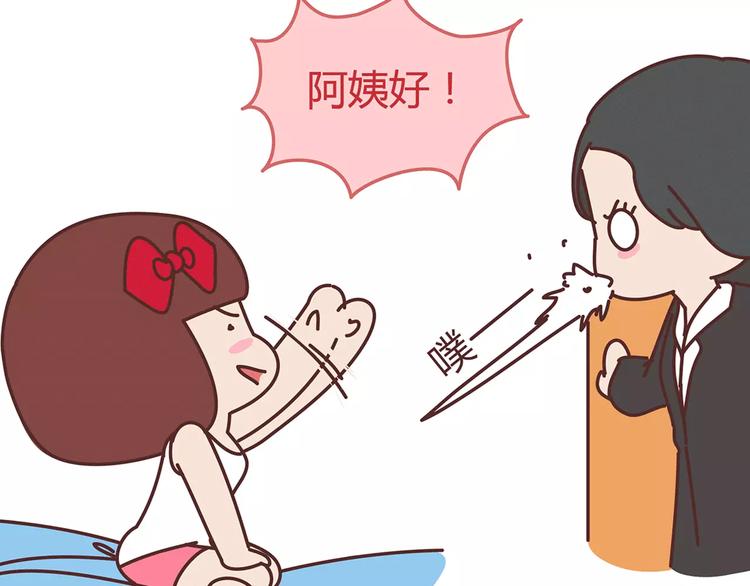 第342话 初次见公婆3