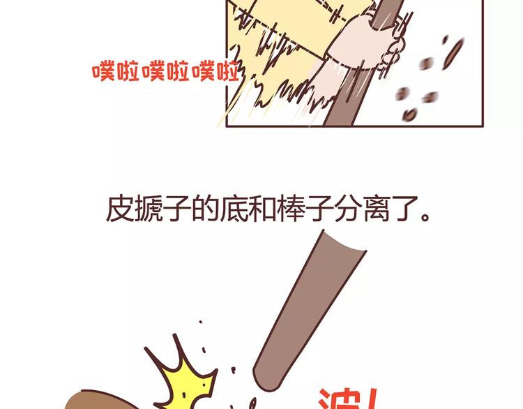 第342话 初次见公婆32