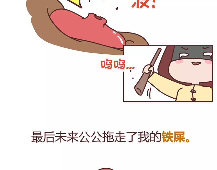 第342话 初次见公婆33