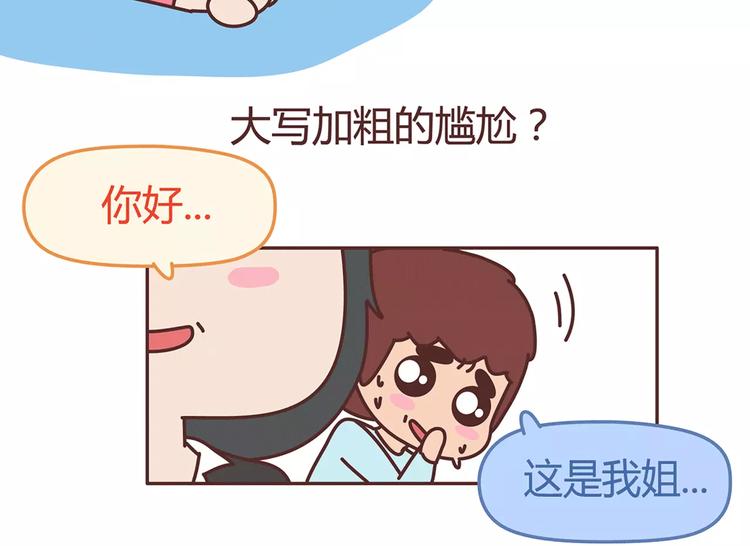 第342话 初次见公婆4