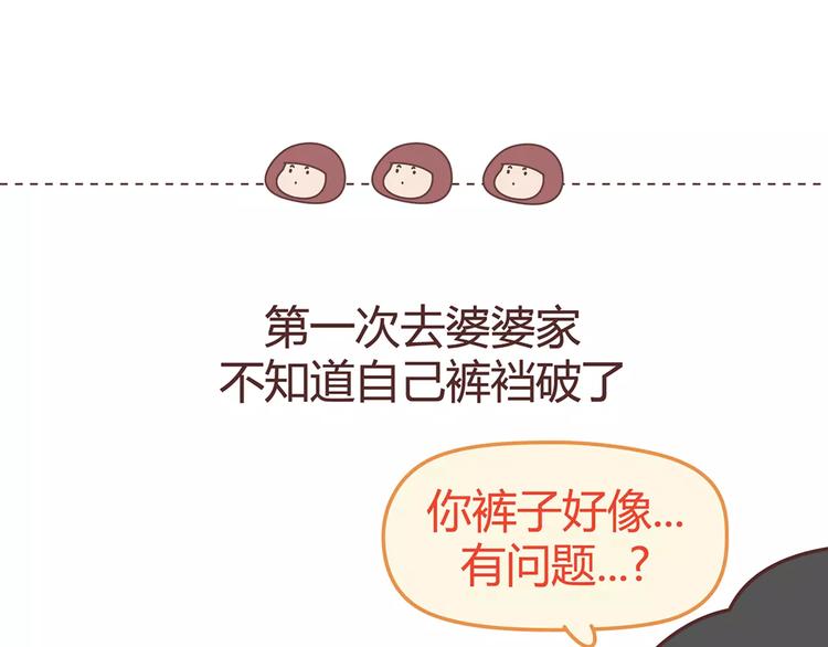 第342话 初次见公婆5