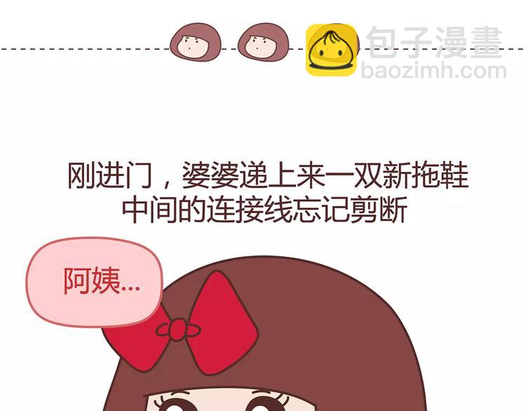 第342话 初次见公婆9