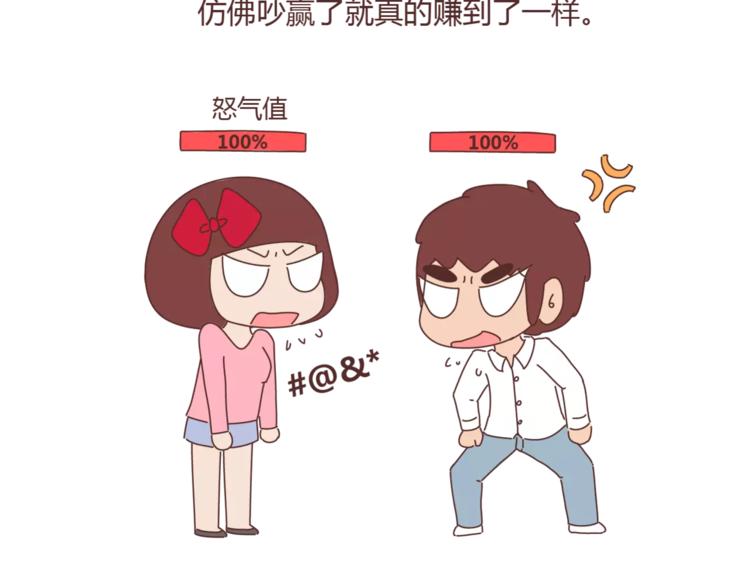 第345话 最不容易分手的男友10