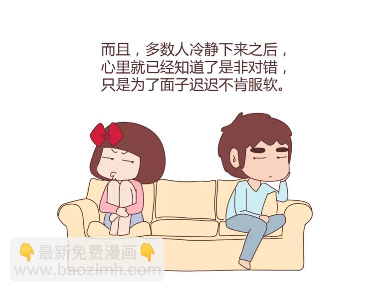 第345话 最不容易分手的男友11