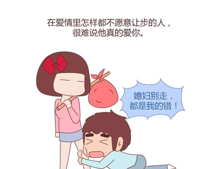 第345话 最不容易分手的男友13