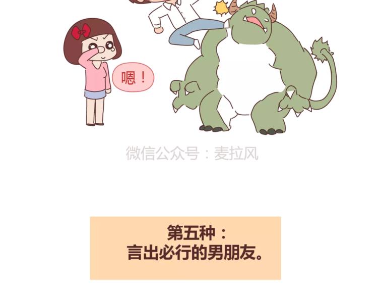 第345话 最不容易分手的男友16