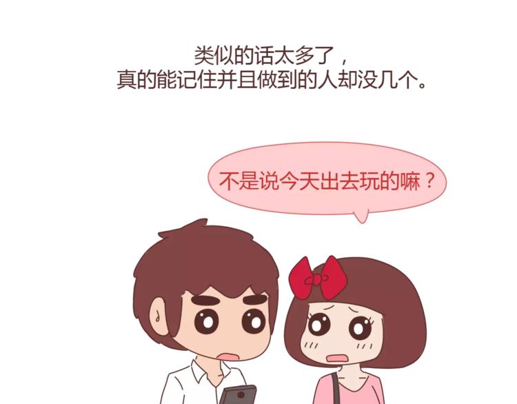 第345话 最不容易分手的男友19
