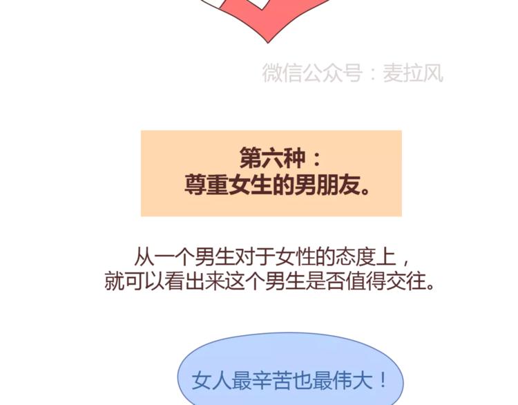 第345话 最不容易分手的男友21