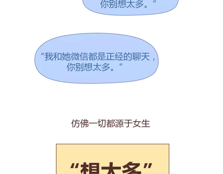 第345话 最不容易分手的男友26