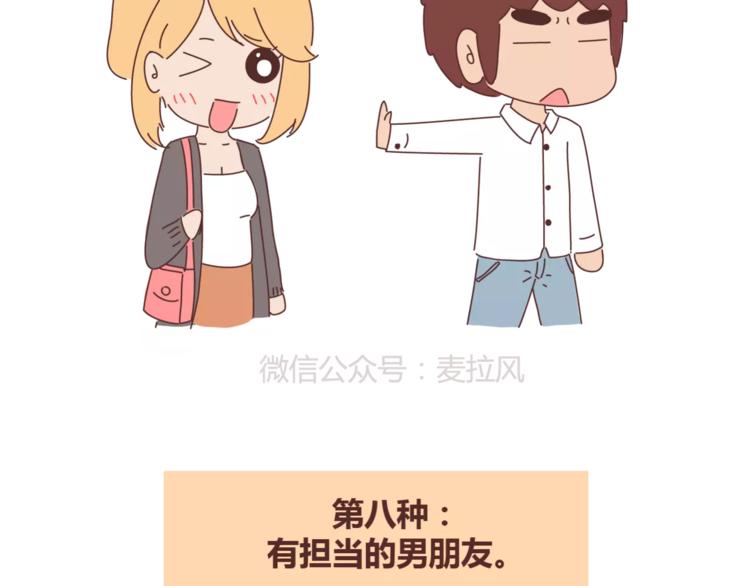 第345话 最不容易分手的男友28