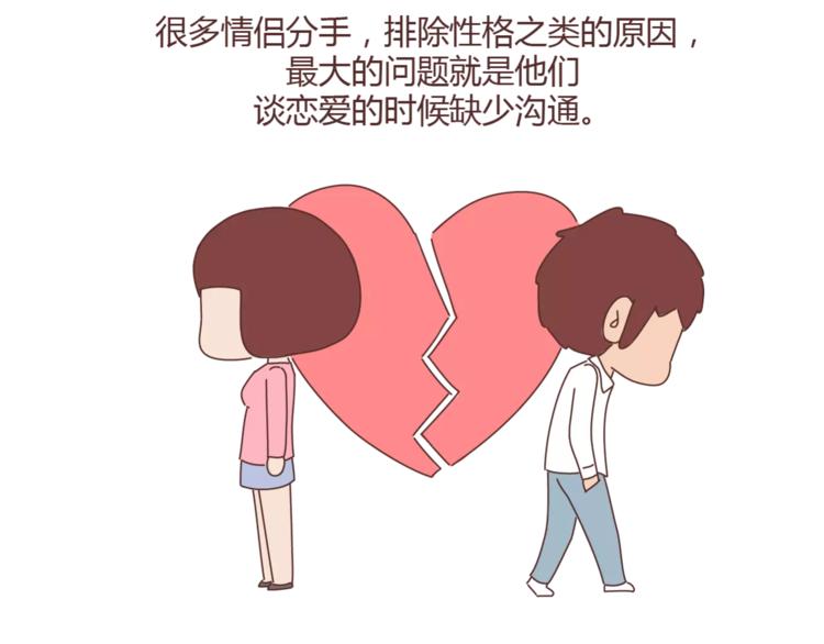 第345话 最不容易分手的男友3