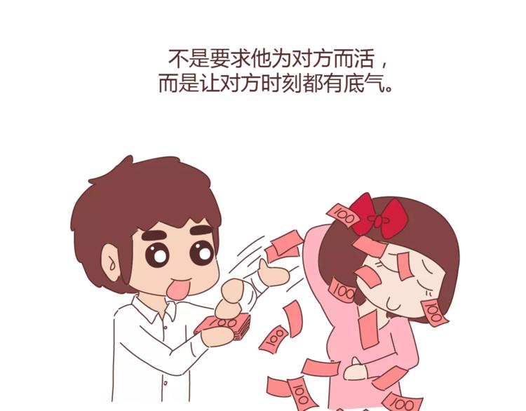 第345话 最不容易分手的男友31