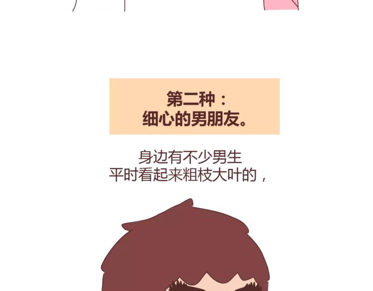 第345话 最不容易分手的男友5