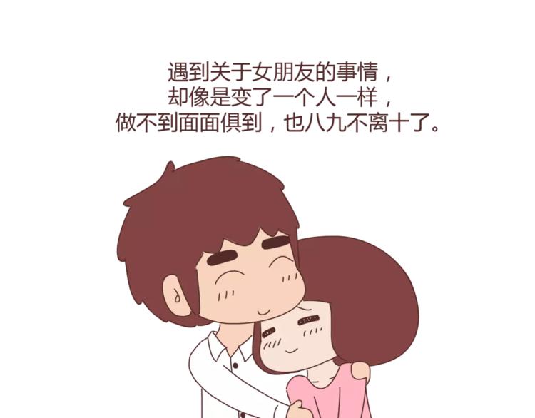 第345话 最不容易分手的男友7