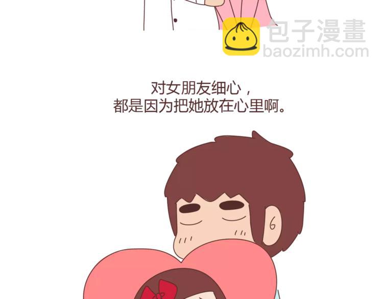 第345话 最不容易分手的男友8