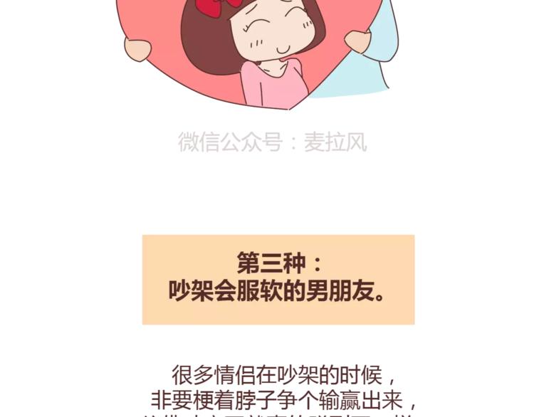 第345话 最不容易分手的男友9