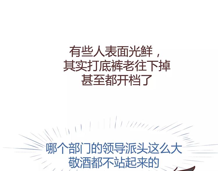 第346话 有些人表面看着光鲜14