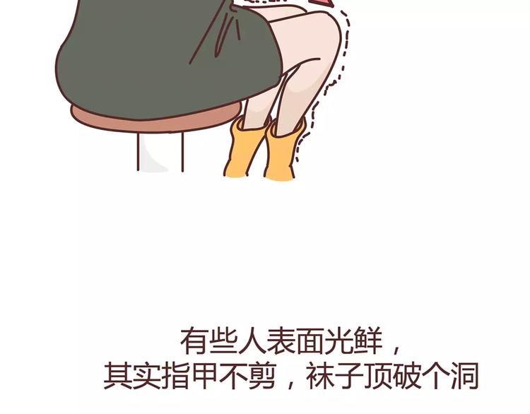第346话 有些人表面看着光鲜16