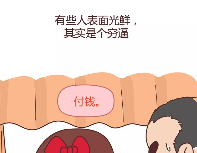 第346话 有些人表面看着光鲜19