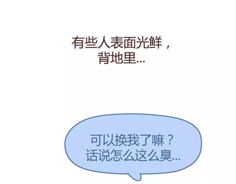 第346话 有些人表面看着光鲜21