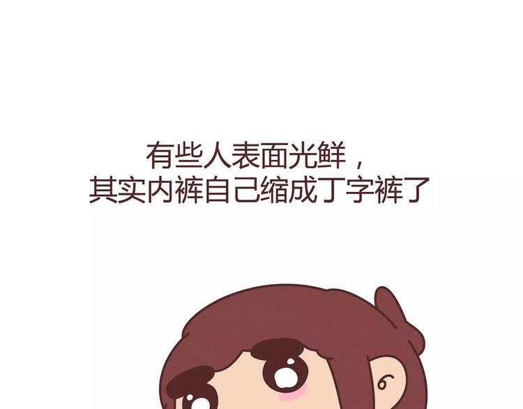 第346话 有些人表面看着光鲜3