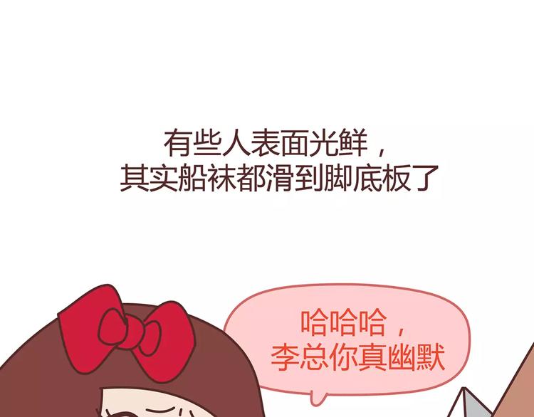第346话 有些人表面看着光鲜6