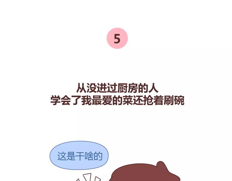 第347话 这样的男友别分手10