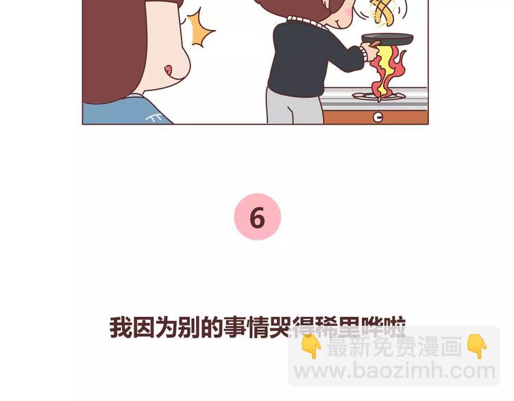 第347话 这样的男友别分手12