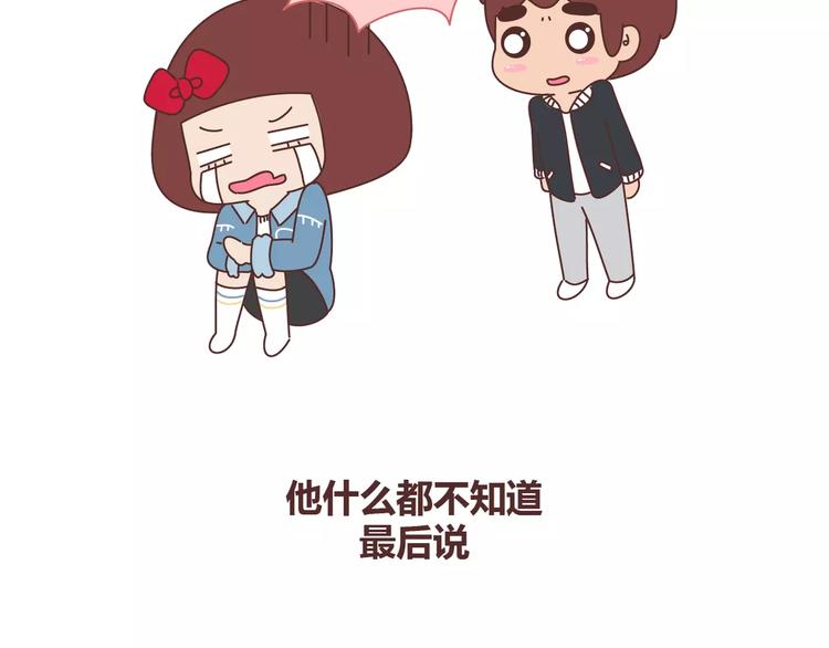 第347话 这样的男友别分手14