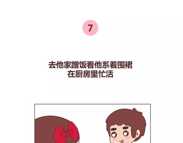 第347话 这样的男友别分手16