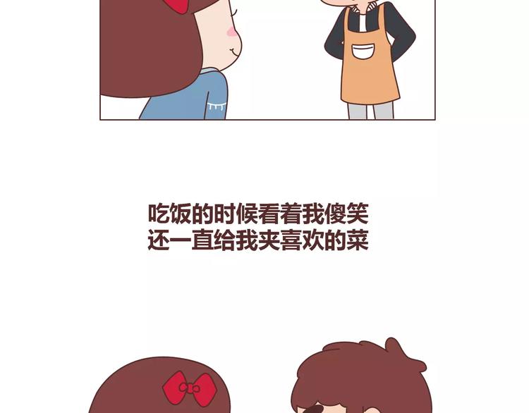 第347话 这样的男友别分手17