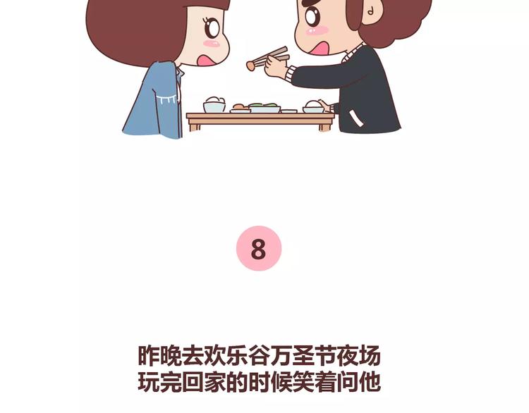 第347话 这样的男友别分手18