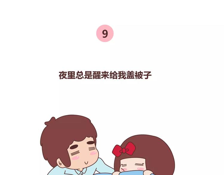 第347话 这样的男友别分手21