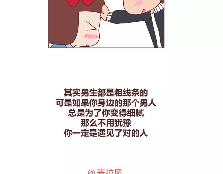 第347话 这样的男友别分手25