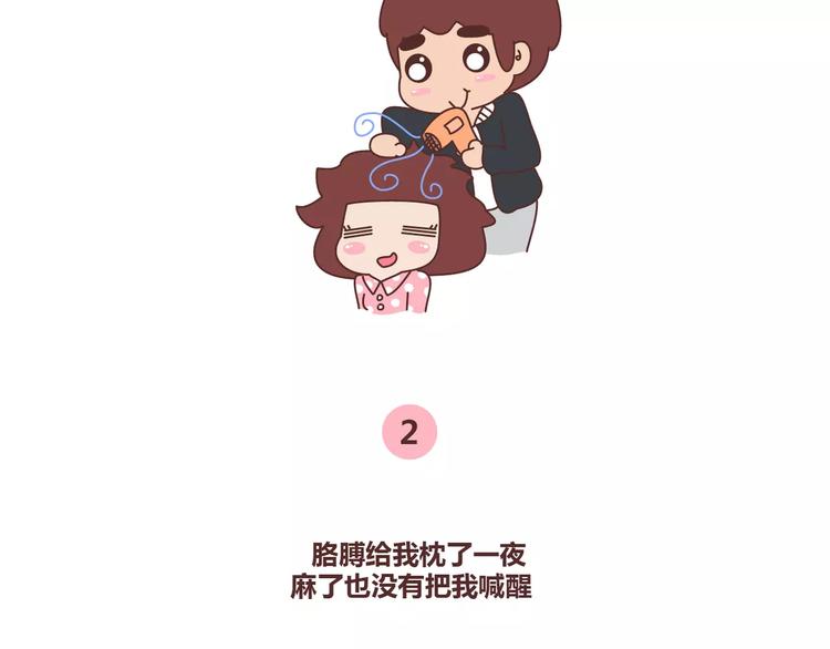 第347话 这样的男友别分手3