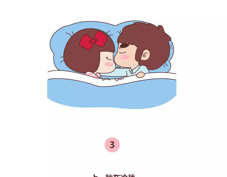 第347话 这样的男友别分手4