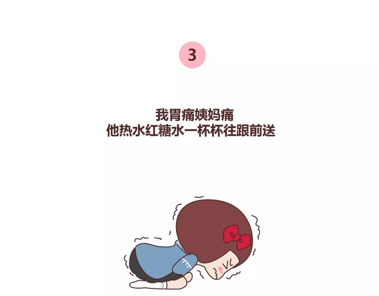 第347话 这样的男友别分手6