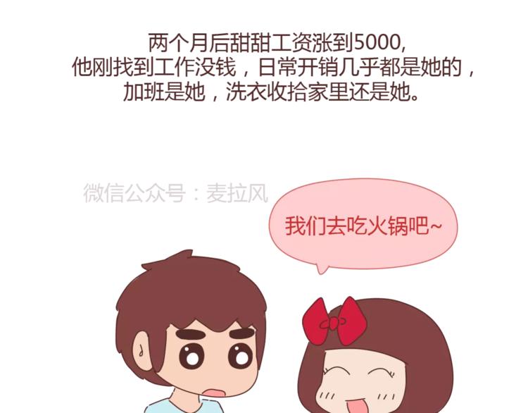 第348话 他对待工作的态度15