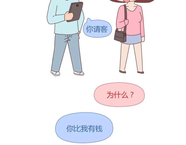 第348话 他对待工作的态度16