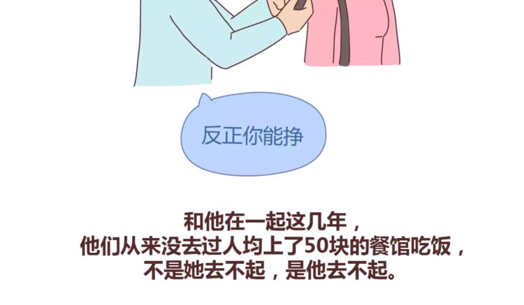 第348话 他对待工作的态度18