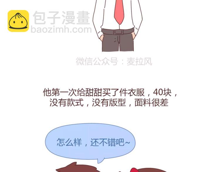第348话 他对待工作的态度20