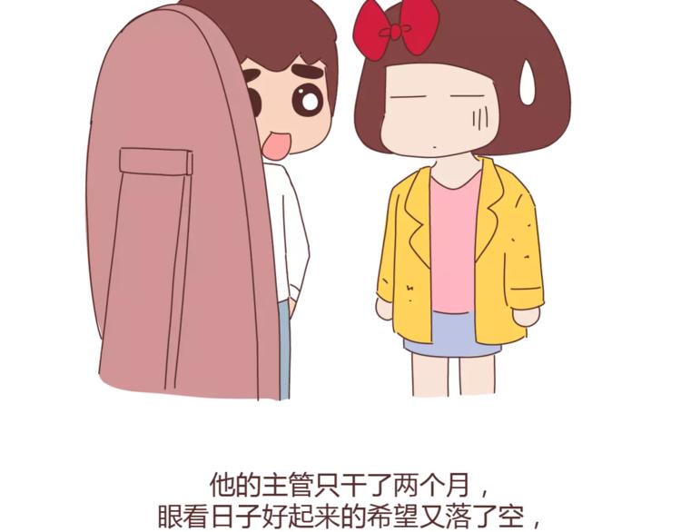 第348话 他对待工作的态度21